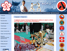 Tablet Screenshot of aoro-spb.ru